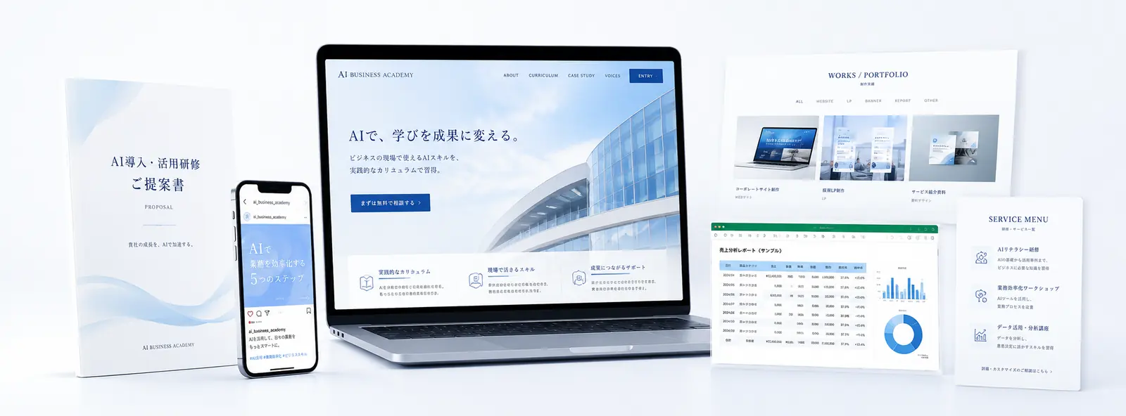 実際に作成する成果物のイメージ