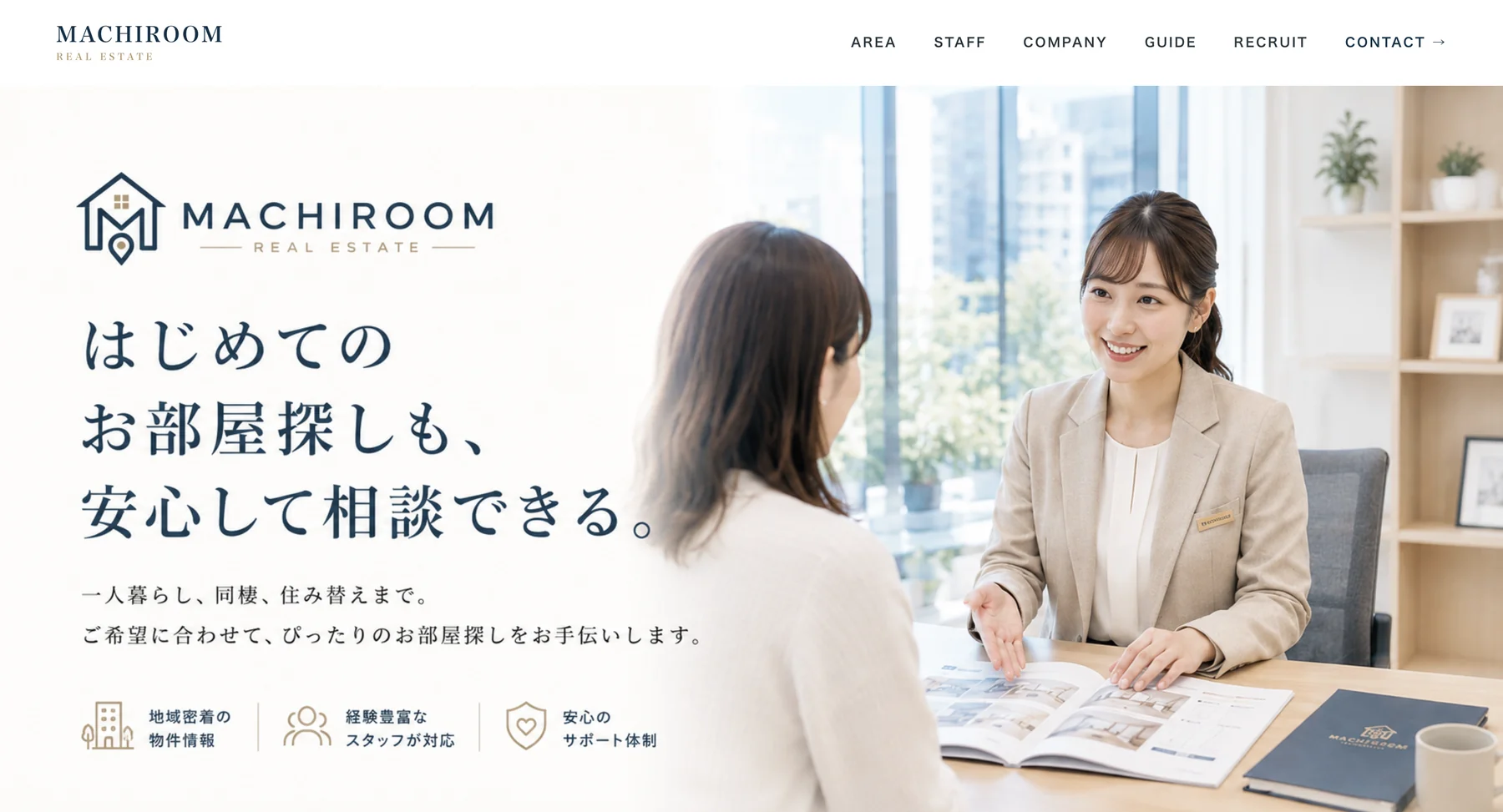 賃貸不動産会社向けデモサイトのトップ画面